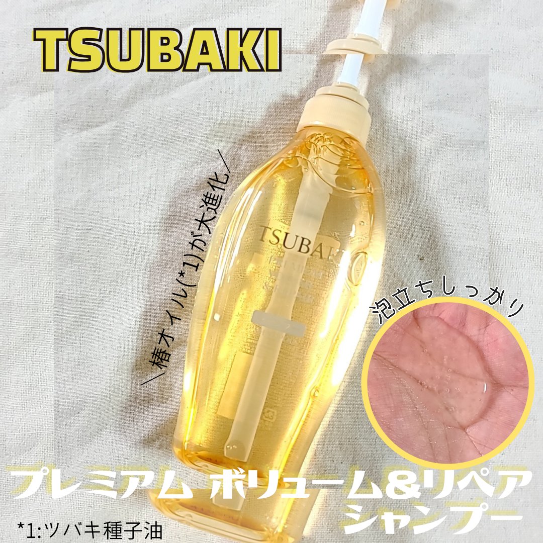 TSUBAKI プレミアム ボリューム＆リペア シャンプー/コンディショナー/TSUBAKI/市販シャンプーを使ったクチコミ（2枚目）