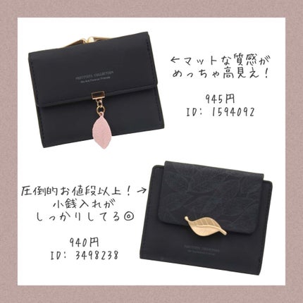 アフリカ少女🐘モテコスメ on LIPS 「【コスパ最強】\1000円以内で買えるのに高見え/圧倒的にお値..」(5枚目)