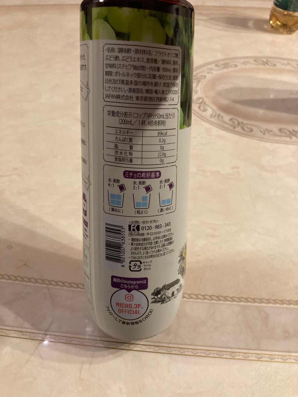 美酢 (希釈タイプ)/美酢(ミチョ)/その他飲むお酢を使ったクチコミ(2枚目)