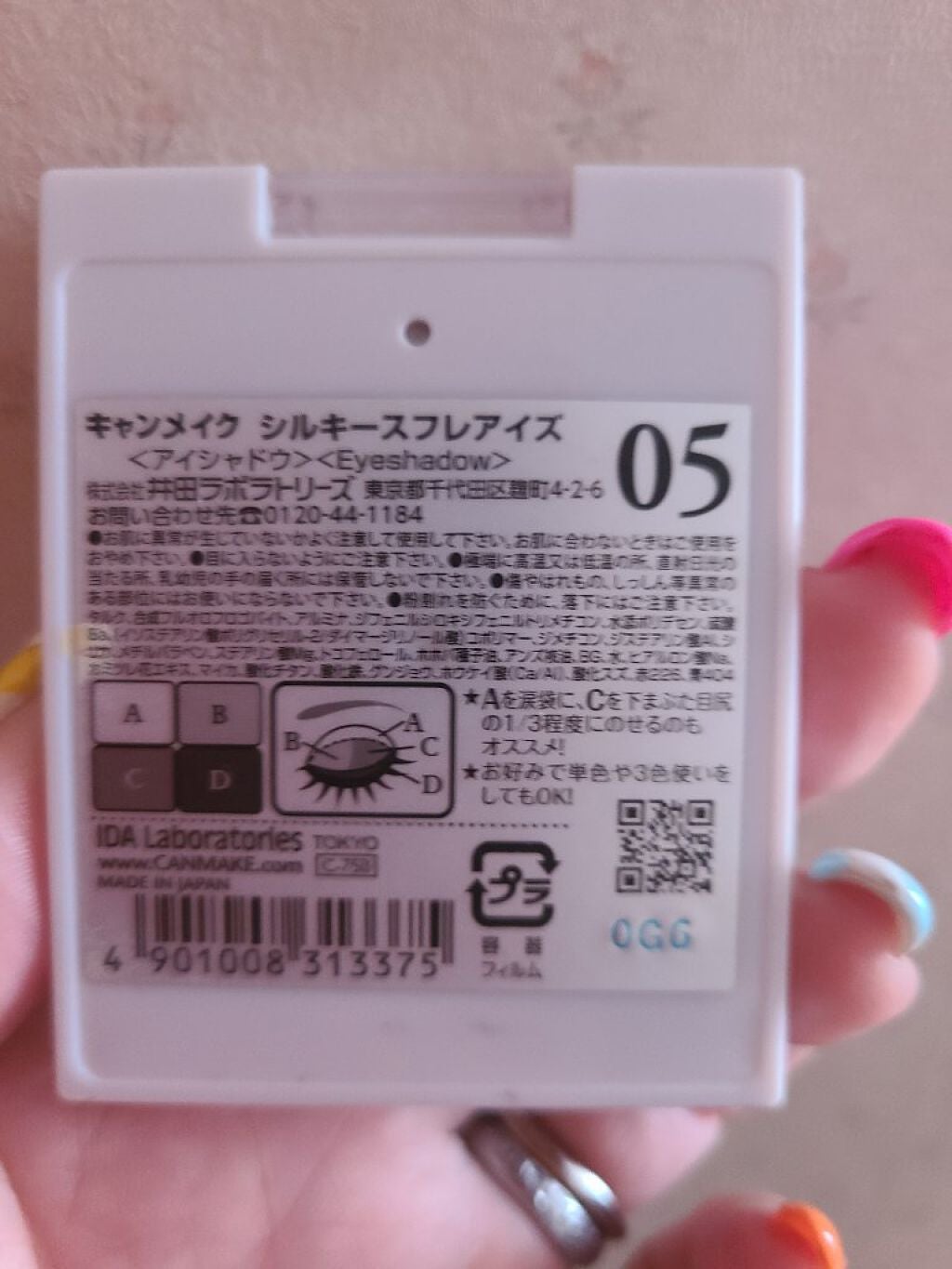 シルキースフレアイズ/キャンメイク/アイシャドウパレットを使ったクチコミ(2枚目)