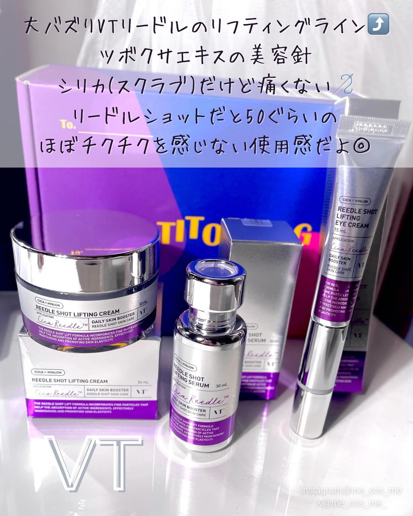 リードルショット リフティングセラム/VT/美容液を使ったクチコミ(6枚目)