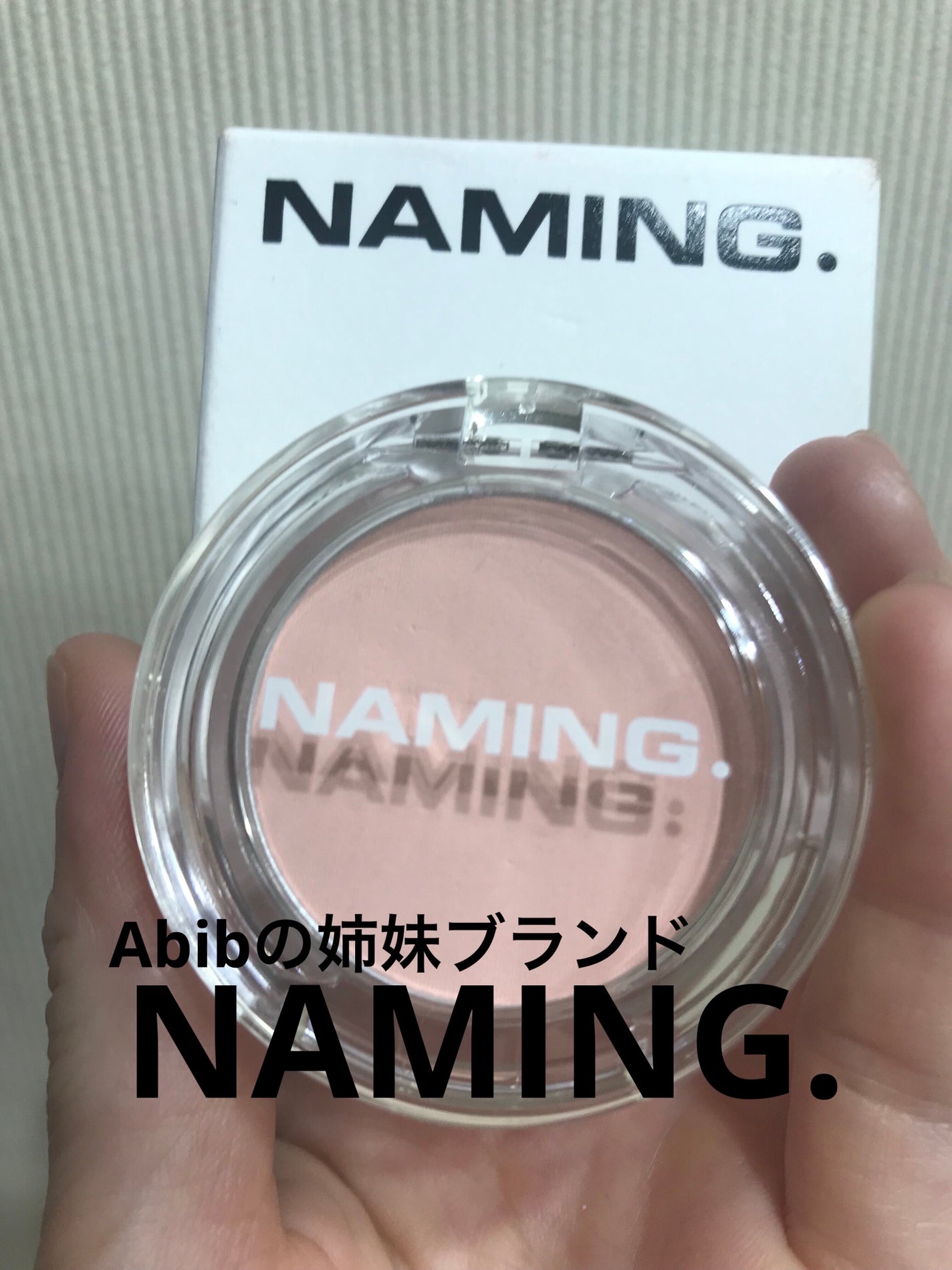 ネーミング フラッフィーパウダーブラッシュ/NAMING./パウダーチークを使ったクチコミ(1枚目)
