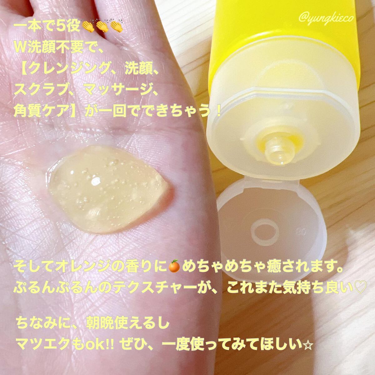 ビタミンスクラブクレンジング/Fru:C/クレンジングジェルを使ったクチコミ(2枚目)