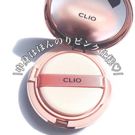 キル カバー グロウ クッション/CLIO/クッションファンデーションを使ったクチコミ(2枚目)