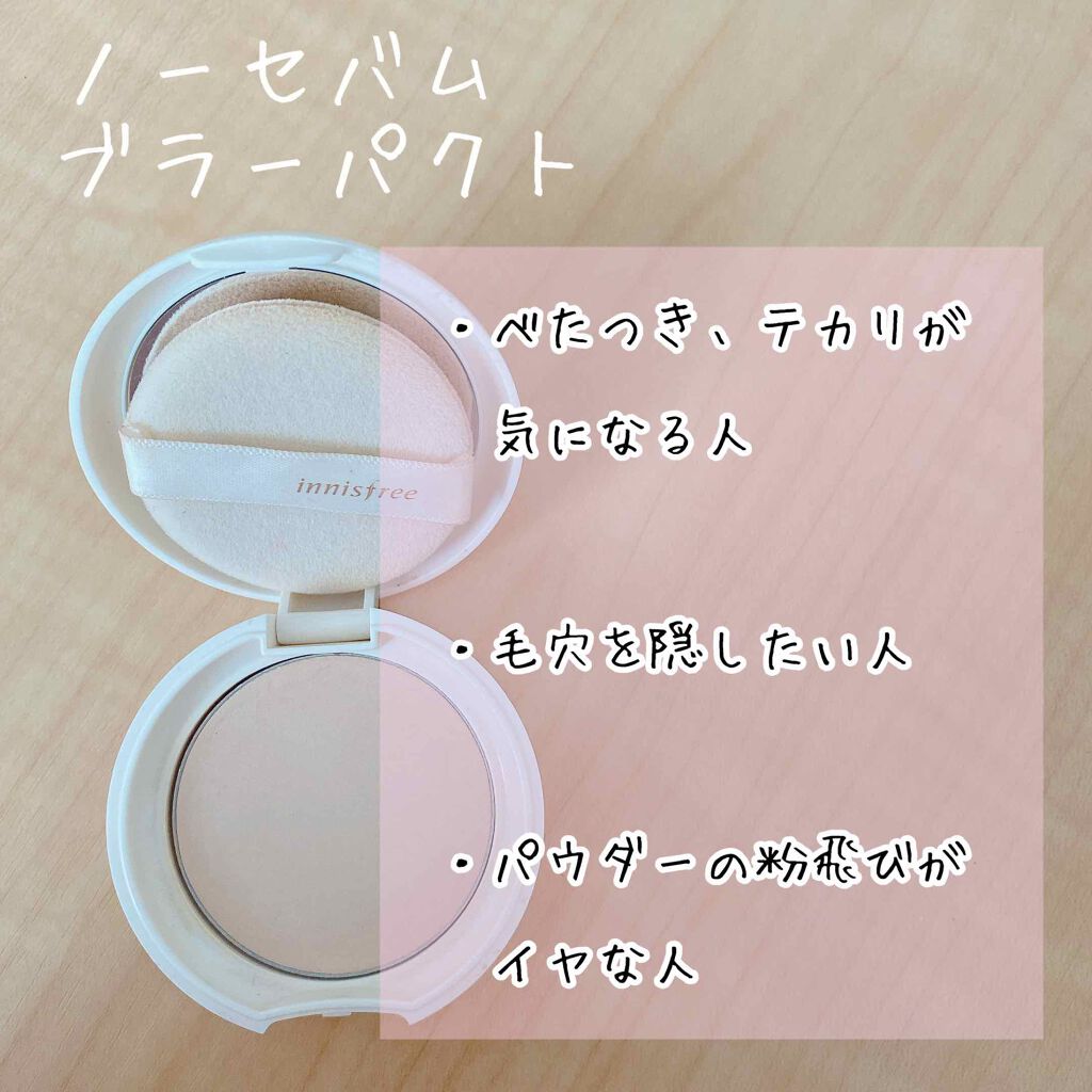 ノーセバム ミネラルパウダー/innisfree/ルースパウダーを使ったクチコミ（3枚目）