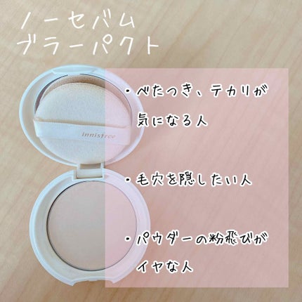 ノーセバム ミネラルパウダー/innisfree/ルースパウダーを使ったクチコミ(3枚目)