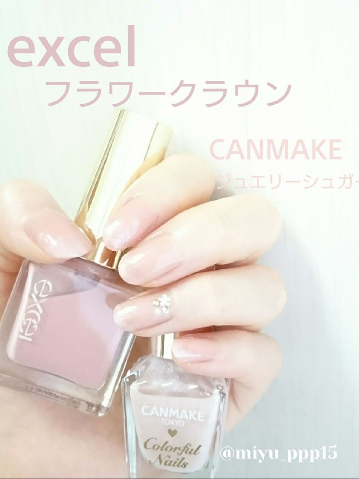 カラフルネイルズ/キャンメイク/マニキュアを使ったクチコミ(1枚目)