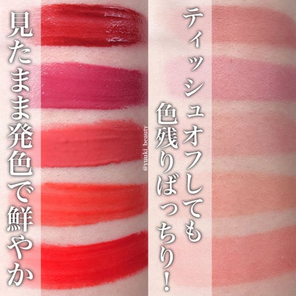 ゆう on LIPS 「【マスクうつりなし】色持ち抜群、NO縦じわティント--..」(4枚目)