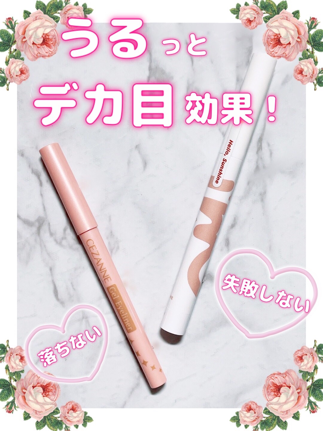 ジェルアイライナー/CEZANNE/ジェルアイライナーを使ったクチコミ（1枚目）