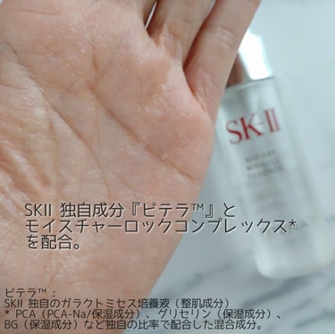 ミッド-デイ ミラクル エッセンス/SK-II/ミスト状化粧水を使ったクチコミ（2枚目）