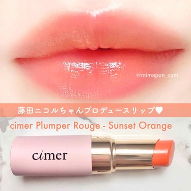 プランパールージュ/cimer/口紅を使ったクチコミ（1枚目）