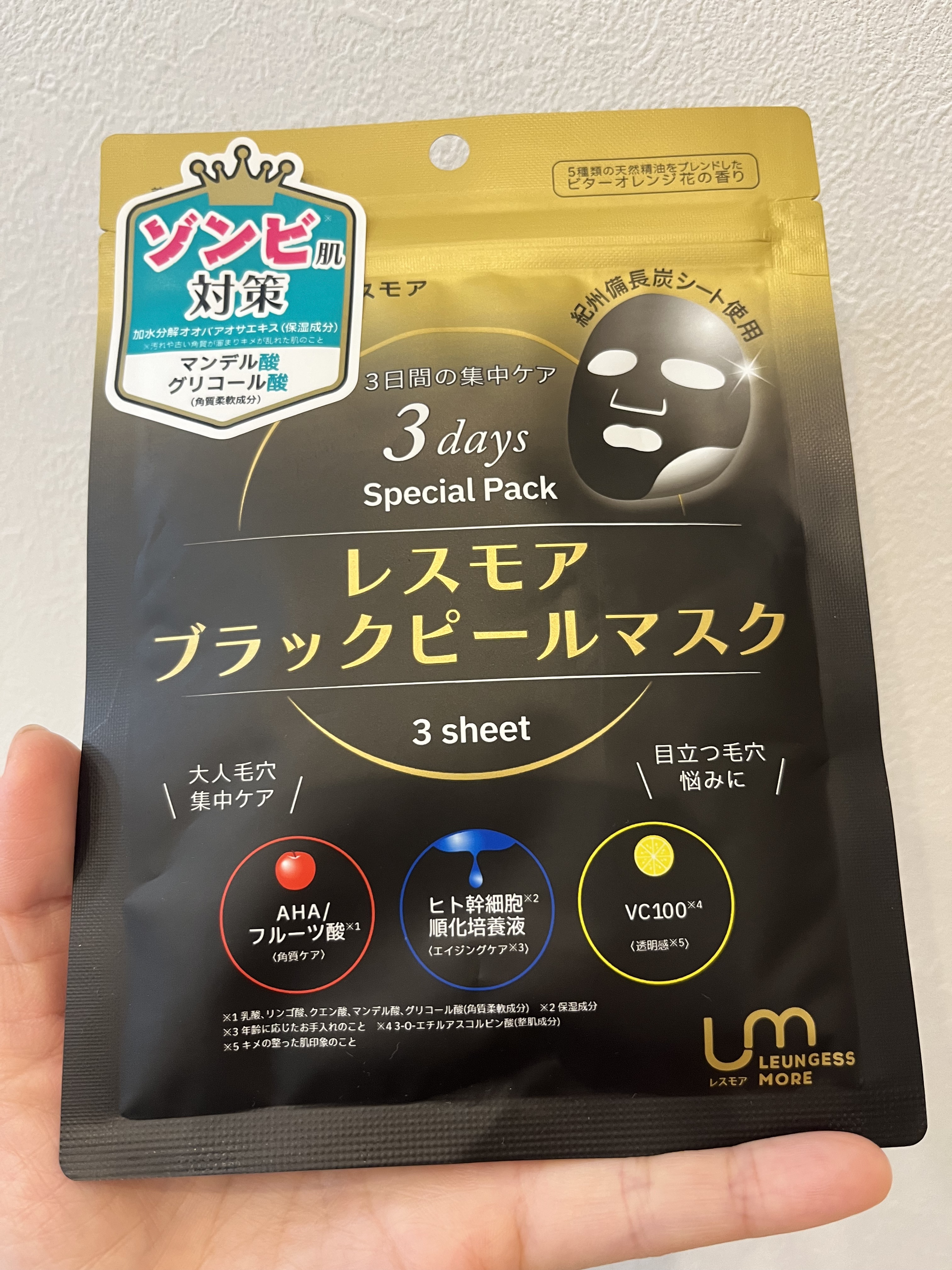 LEUNGESSMORE ブラックPスペシャルフェイスマスク/LEUNGESSMORE/シートマスク・パックを使ったクチコミ（1枚目）