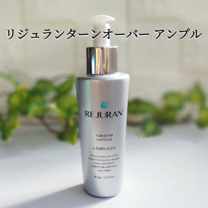 ターンオーバーアンプル/REJURAN COSMETICS/美容液を使ったクチコミ(1枚目)