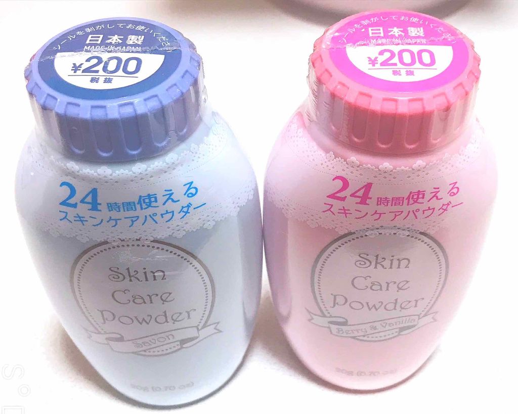 DAISO スキンケアパウダーのクチコミ「ダイソー スキンケアパウダーD
ベリー＆バニラ、シャボン✩.*˚

気になっていたダイソーの
.....」（2枚目）