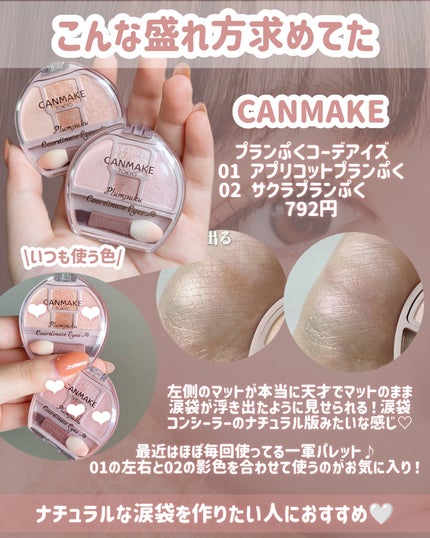 ベターザンアイズ/rom&nd/アイシャドウパレットを使ったクチコミ(6枚目)