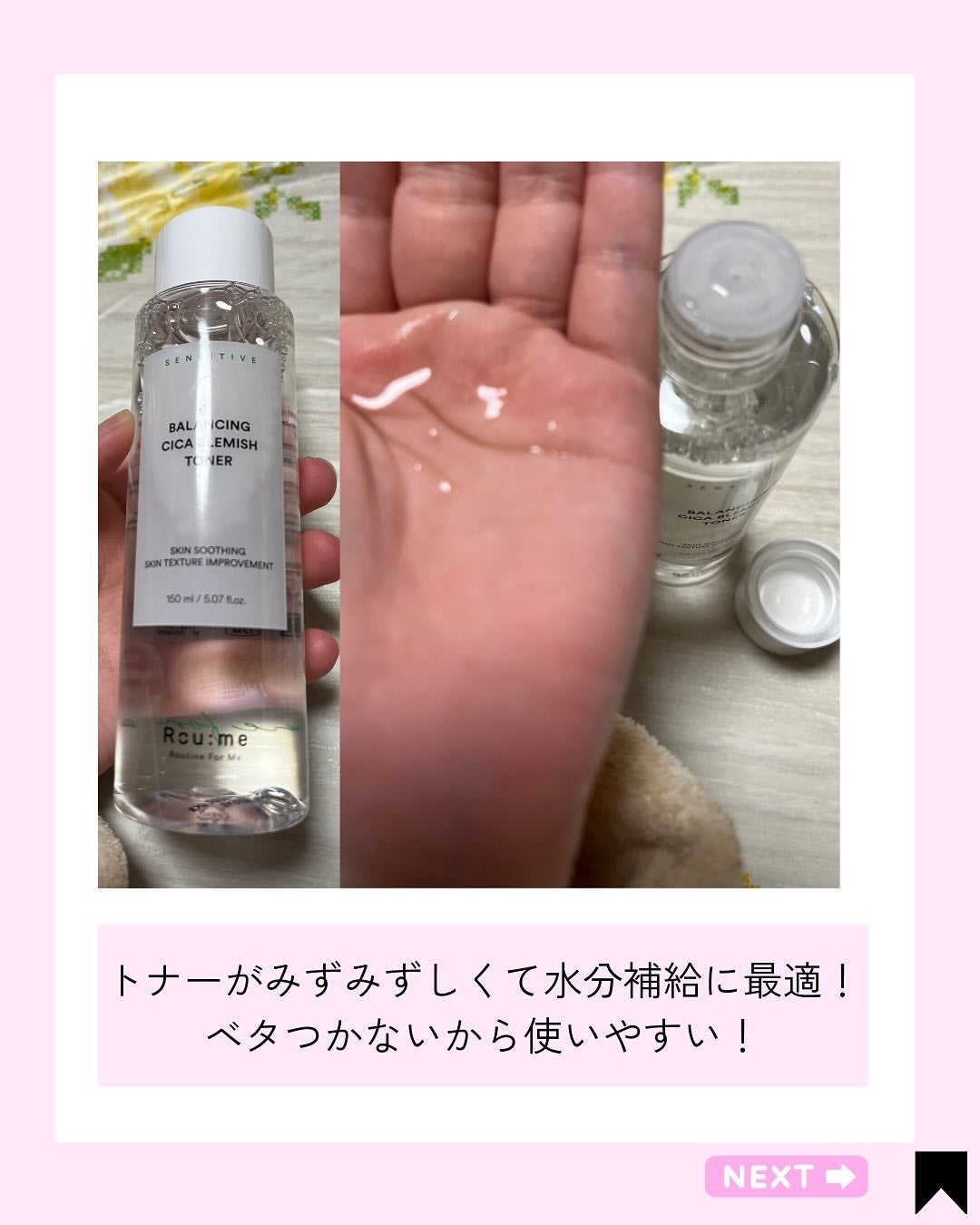 バランシング シカ ブレミッシュ トナー/Roume/化粧水を使ったクチコミ(5枚目)