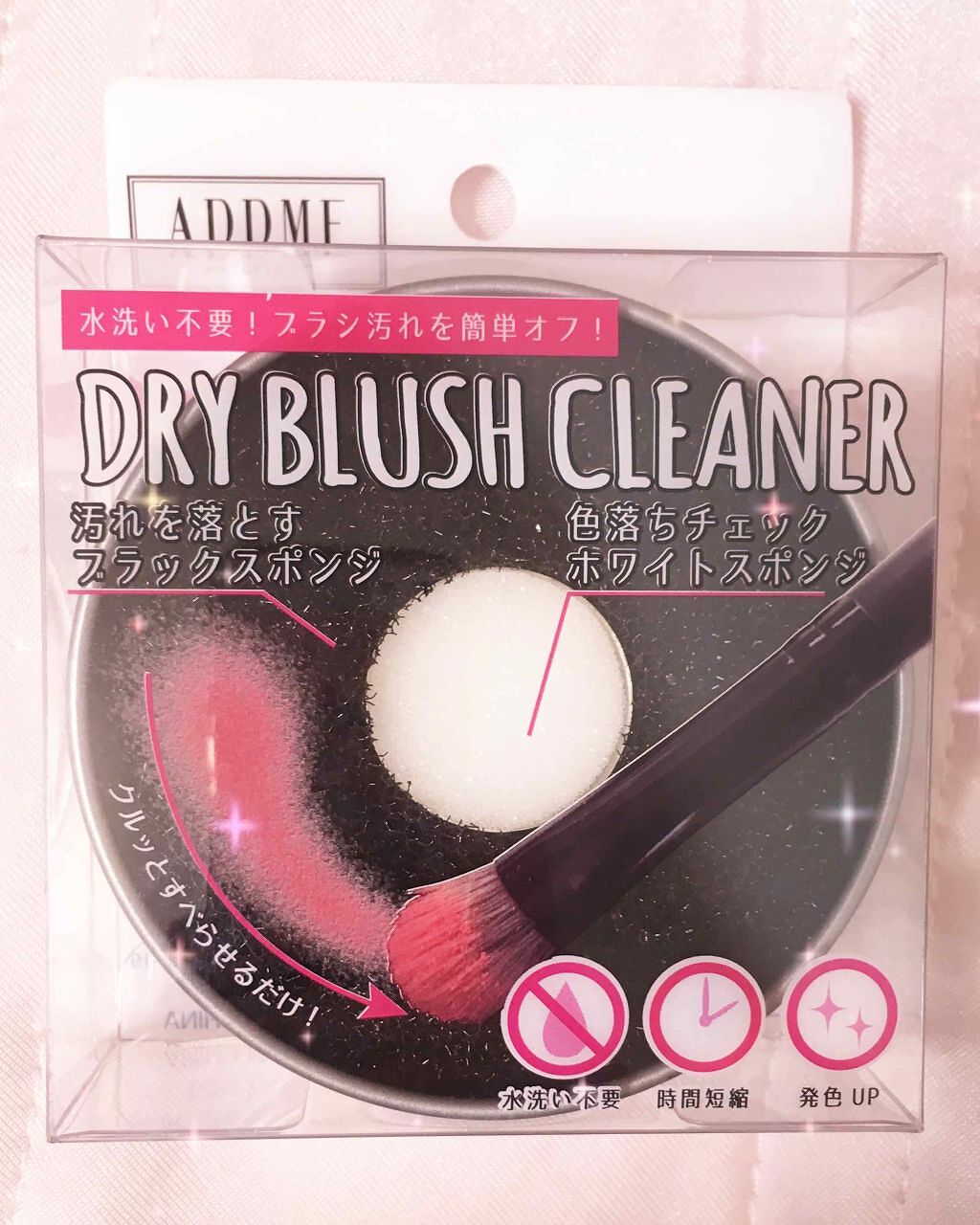 ドライブラシクリーナー/ADDME/その他化粧小物を使ったクチコミ(1枚目)