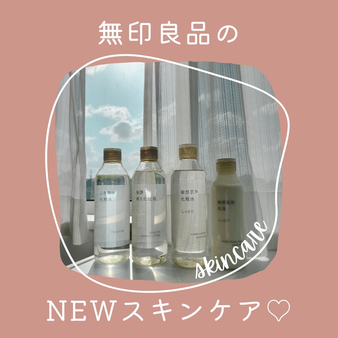 ふき取り化粧水/無印良品/拭き取り化粧水を使ったクチコミ(1枚目)