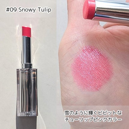 グローリップバーム/Glint/リップバームを使ったクチコミ(3枚目)