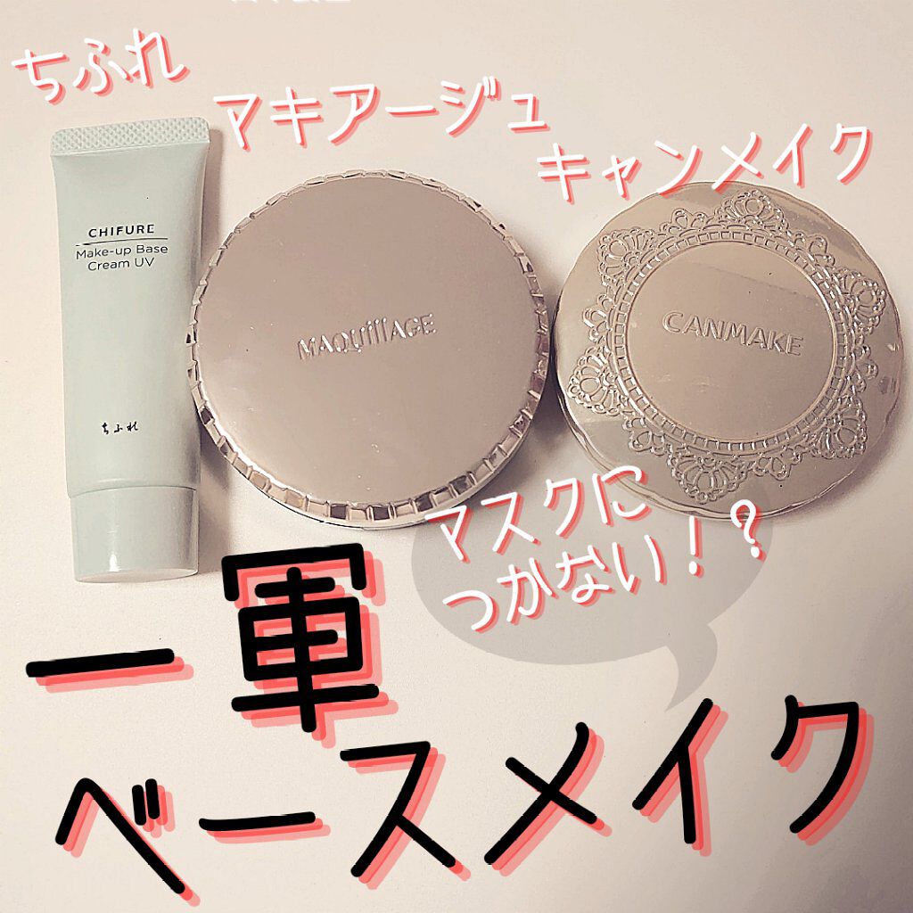 ドラマティックジェリーコンパクト/マキアージュ/クッションファンデーションを使ったクチコミ（1枚目）