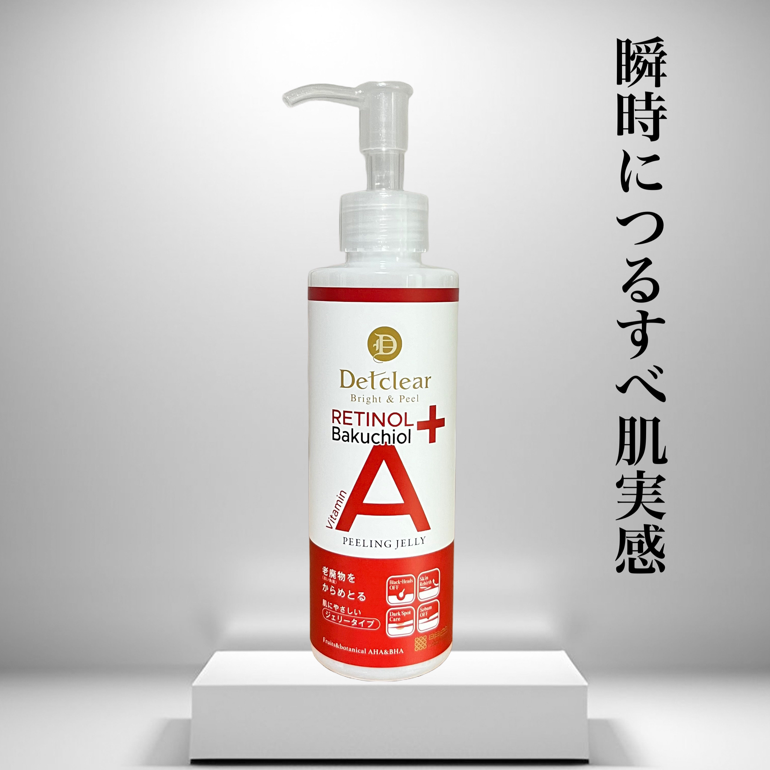 DETクリア ブライト&ピール ピーリングジェリー〈エイジングケアタイプ〉/Detclear/ピーリングを使ったクチコミ（1枚目）