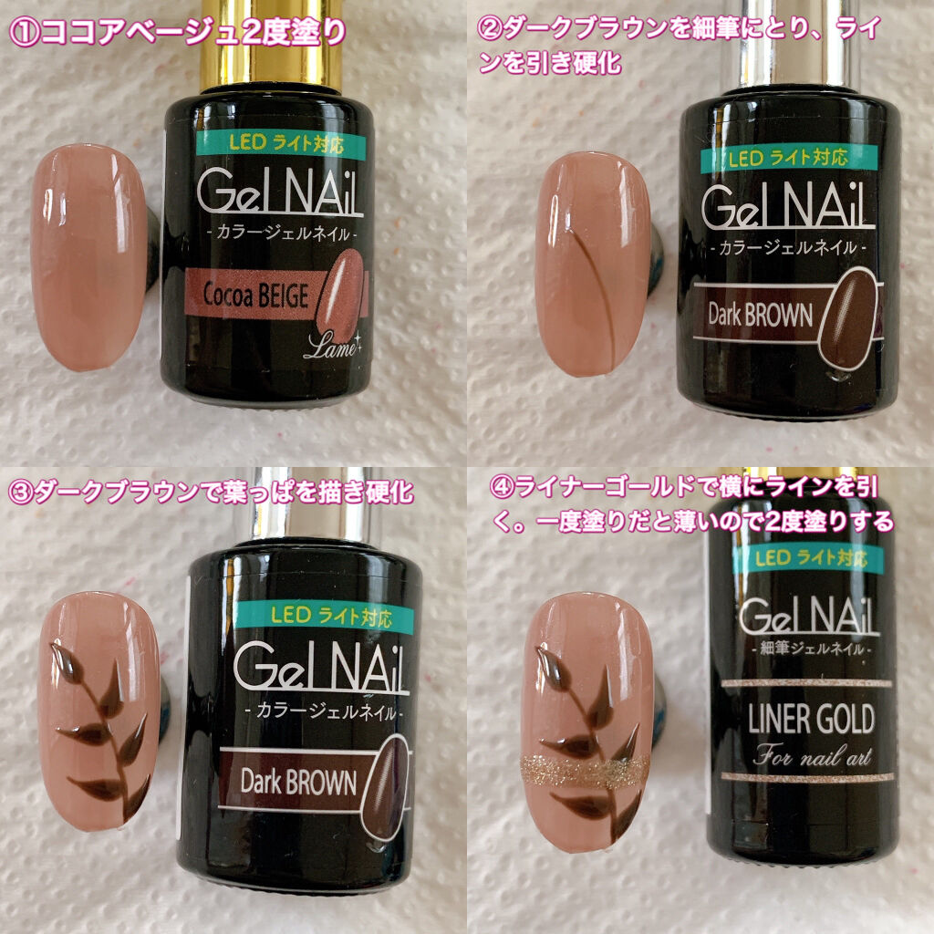 ジェルネイル（ライト対応）/セリア/ジェルネイルを使ったクチコミ（2枚目）