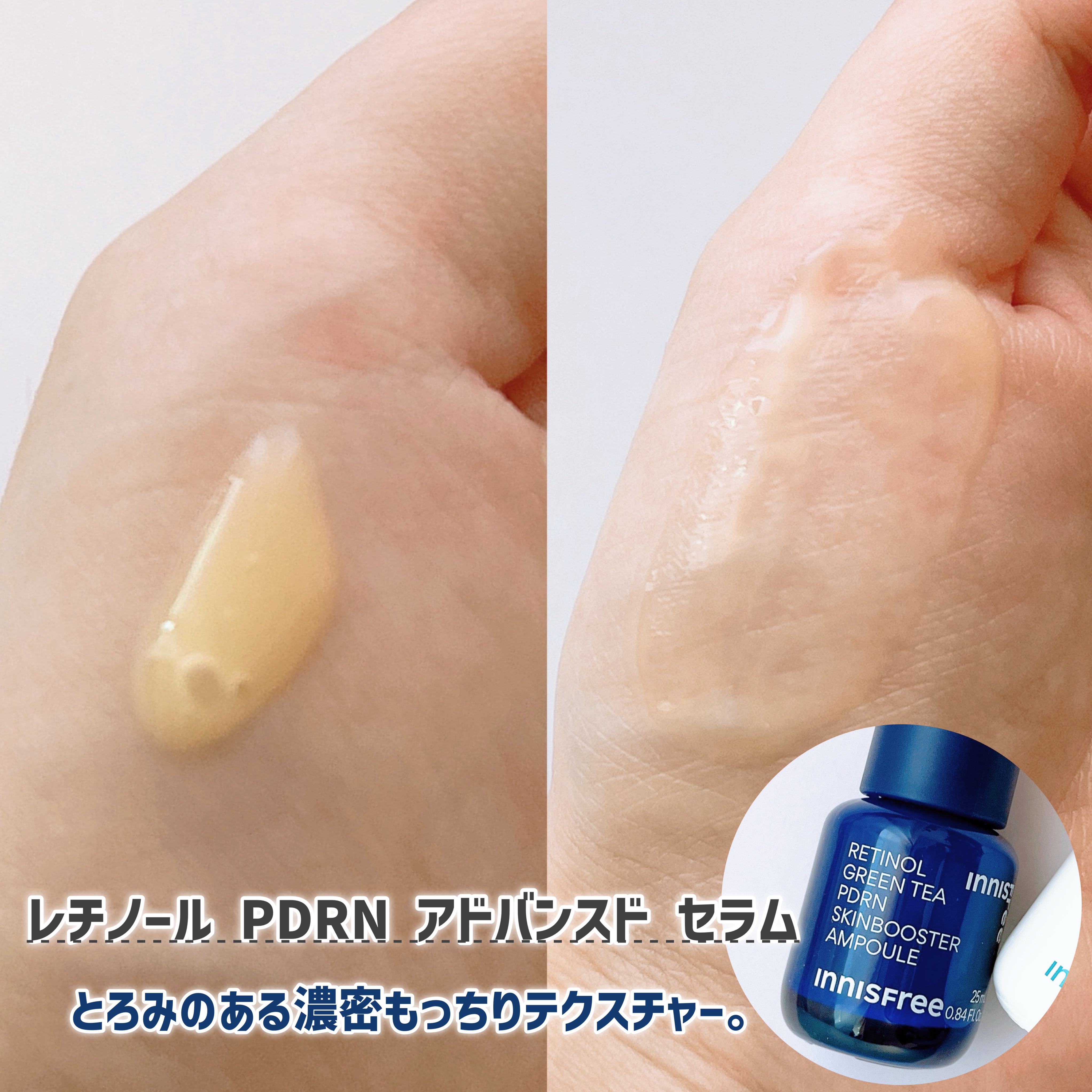 レチノール　シカ　リペア　セラム/innisfree/美容液を使ったクチコミ（3枚目）