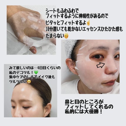 ファーミングマスク/ニプニプ/シートマスク・パックを使ったクチコミ(2枚目)