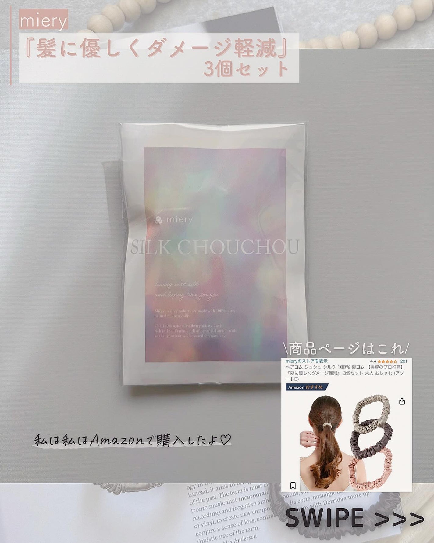 シルク ナイトキャップ(ゴム紐)/COCOSILK/ヘアケアグッズを使ったクチコミ(3枚目)