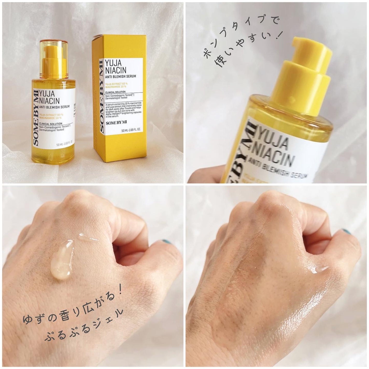ユズナイアシンアンチブレミッシュセラム/SOME BY MI/美容液を使ったクチコミ(3枚目)