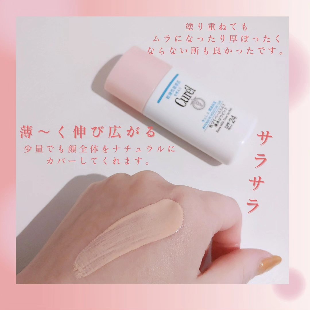 潤浸保湿 UVローション/キュレル/日焼け止めローションを使ったクチコミ（3枚目）