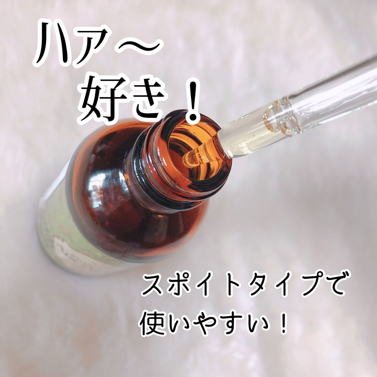 オーガニック・アルガンオイルUSDA認定/US Organic/フェイスオイルを使ったクチコミ（3枚目）