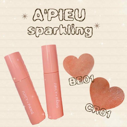 アピュー ジューシーパン スパークリングティント/A’pieu/口紅を使ったクチコミ(1枚目)