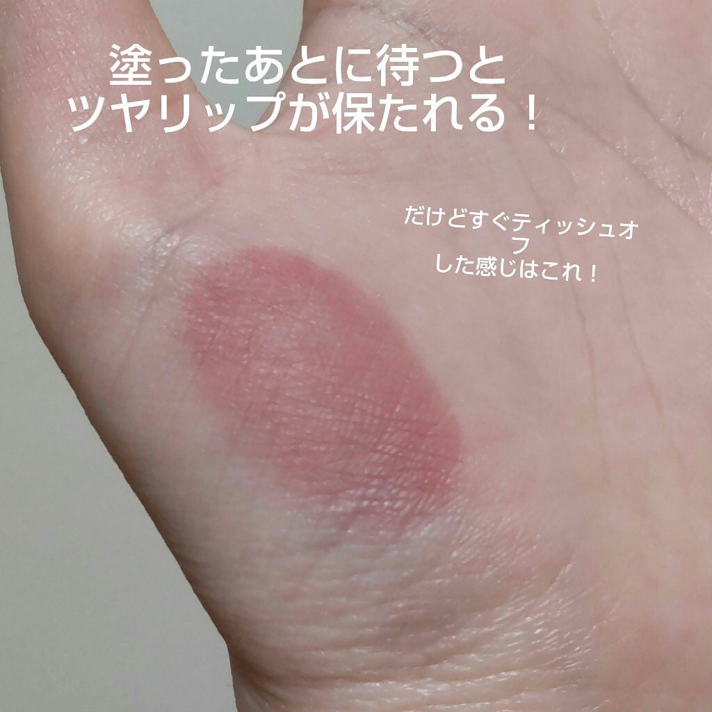 リップアーマー/KiSS/口紅を使ったクチコミ(3枚目)