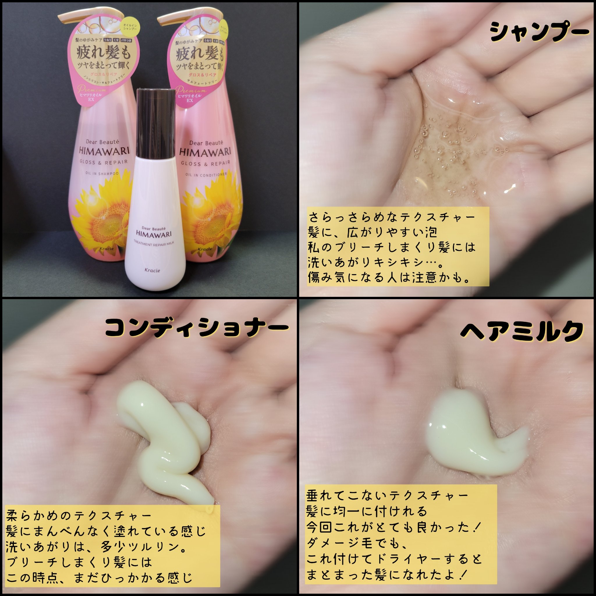 トリートメントリペアミルク/ディアボーテ/ヘアミルクを使ったクチコミ（1枚目）