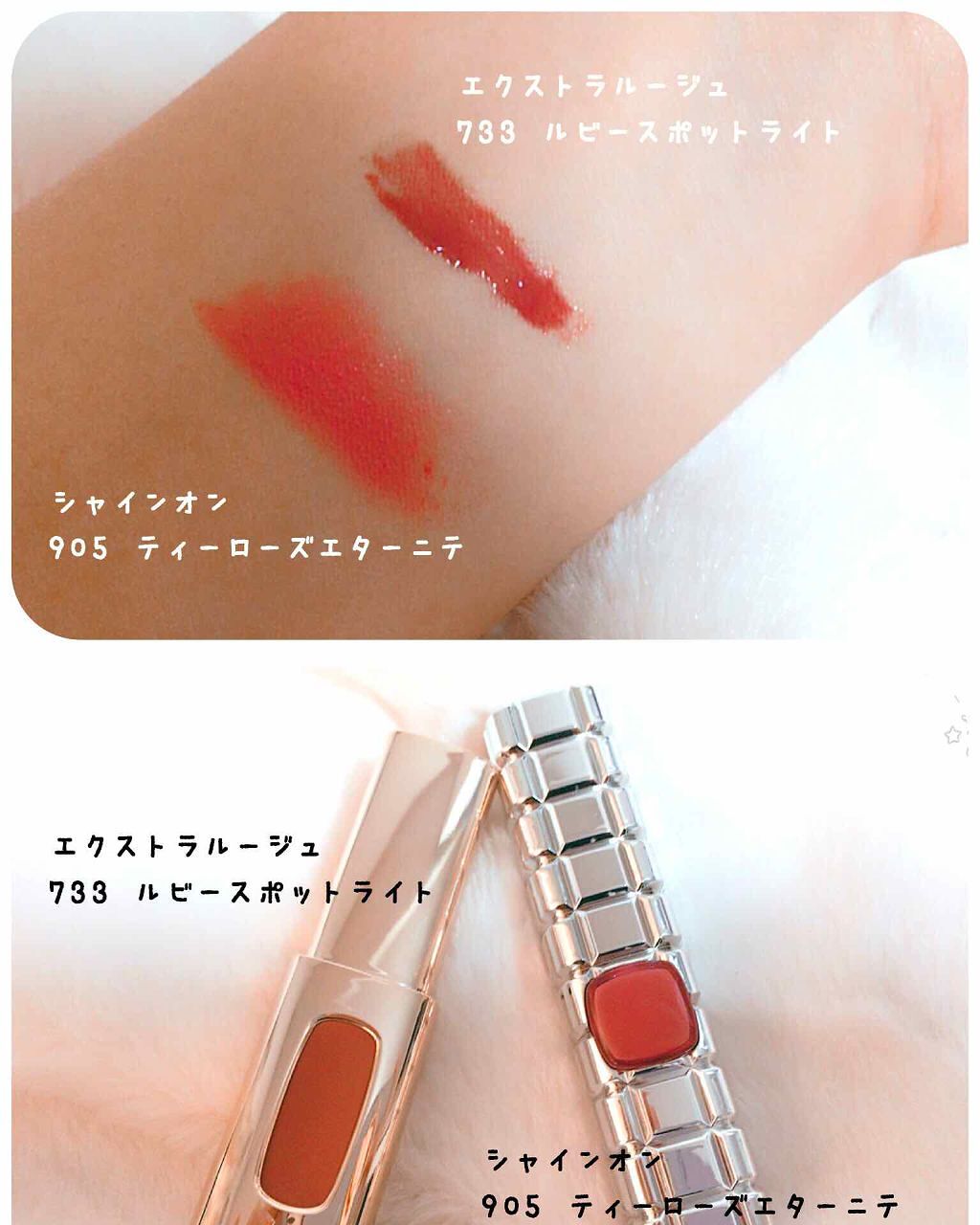 シャインオン/ロレアル パリ/口紅を使ったクチコミ(1枚目)