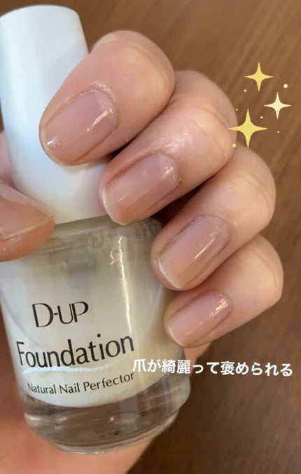 ディーアップファンデーション/D-UP/ネイルベースコートを使ったクチコミ(1枚目)