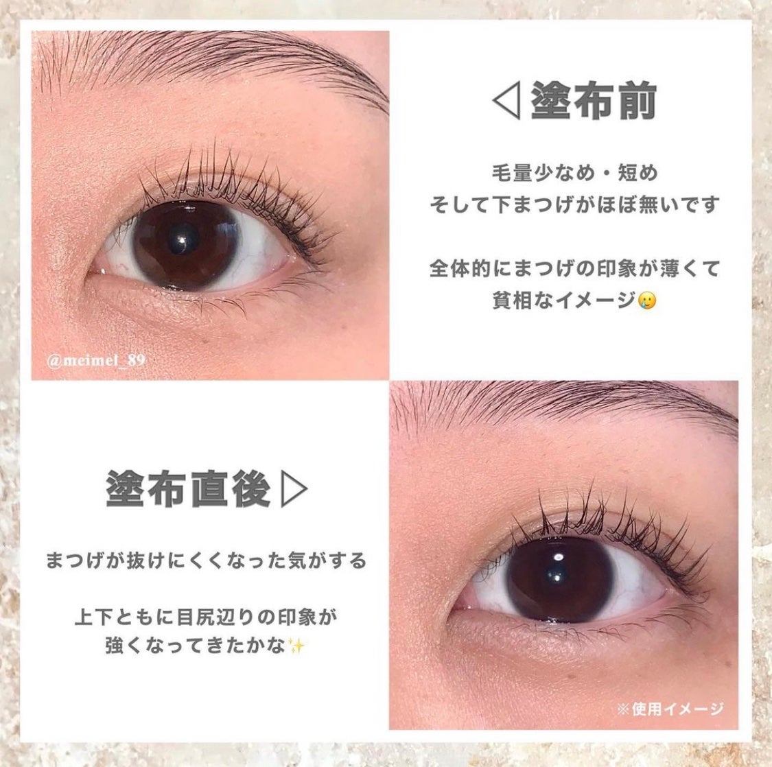ロングアクティブアイラッシュセラム/COSNORI/まつげ美容液を使ったクチコミ(4枚目)