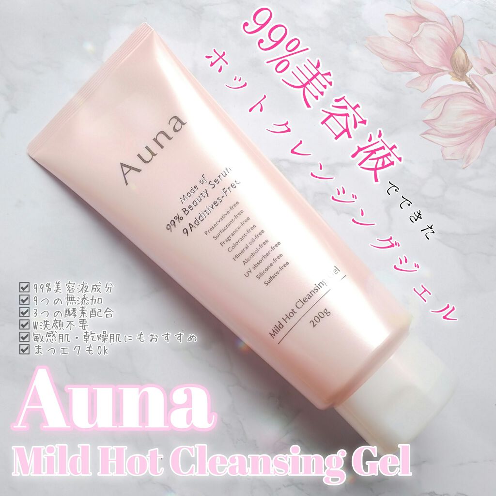 マイルドホットクレンジングジェル/Auna/クレンジングジェルを使ったクチコミ（1枚目）