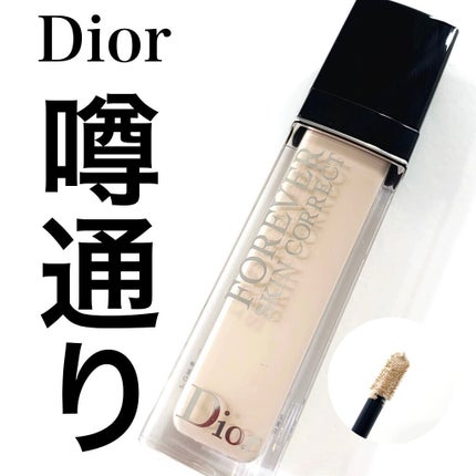 【旧】ディオールスキン フォーエヴァー スキン コレクト コンシーラー/Dior/リキッドコンシーラーを使ったクチコミ(1枚目)
