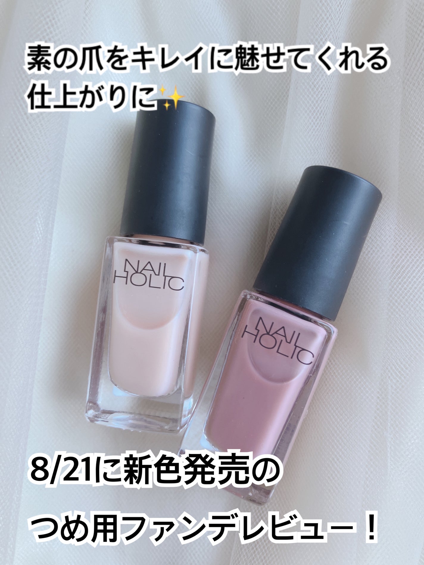 ネイルホリック つめ用ファンデ/ネイルホリック/ネイルトップコートを使ったクチコミ(1枚目)