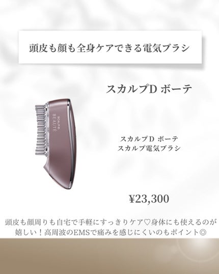 スカルプ電気ブラシ/アンファー(スカルプD)/美顔器・マッサージを使ったクチコミ(4枚目)
