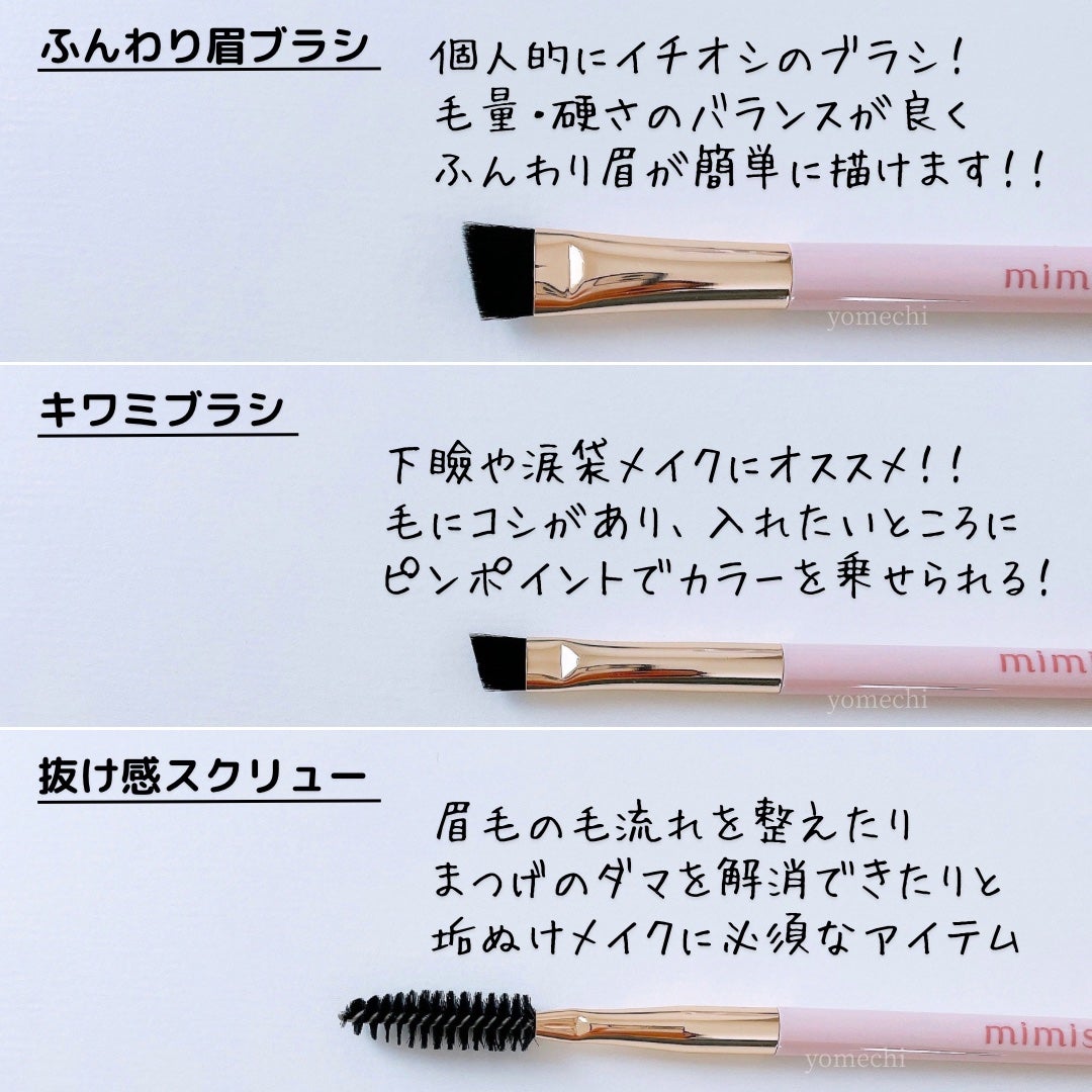 メイクブラシセット/mimish/その他キットセットを使ったクチコミ(5枚目)