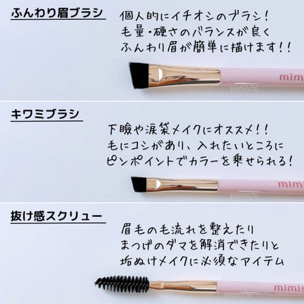 メイクブラシセット/mimish/その他キットセットを使ったクチコミ(5枚目)