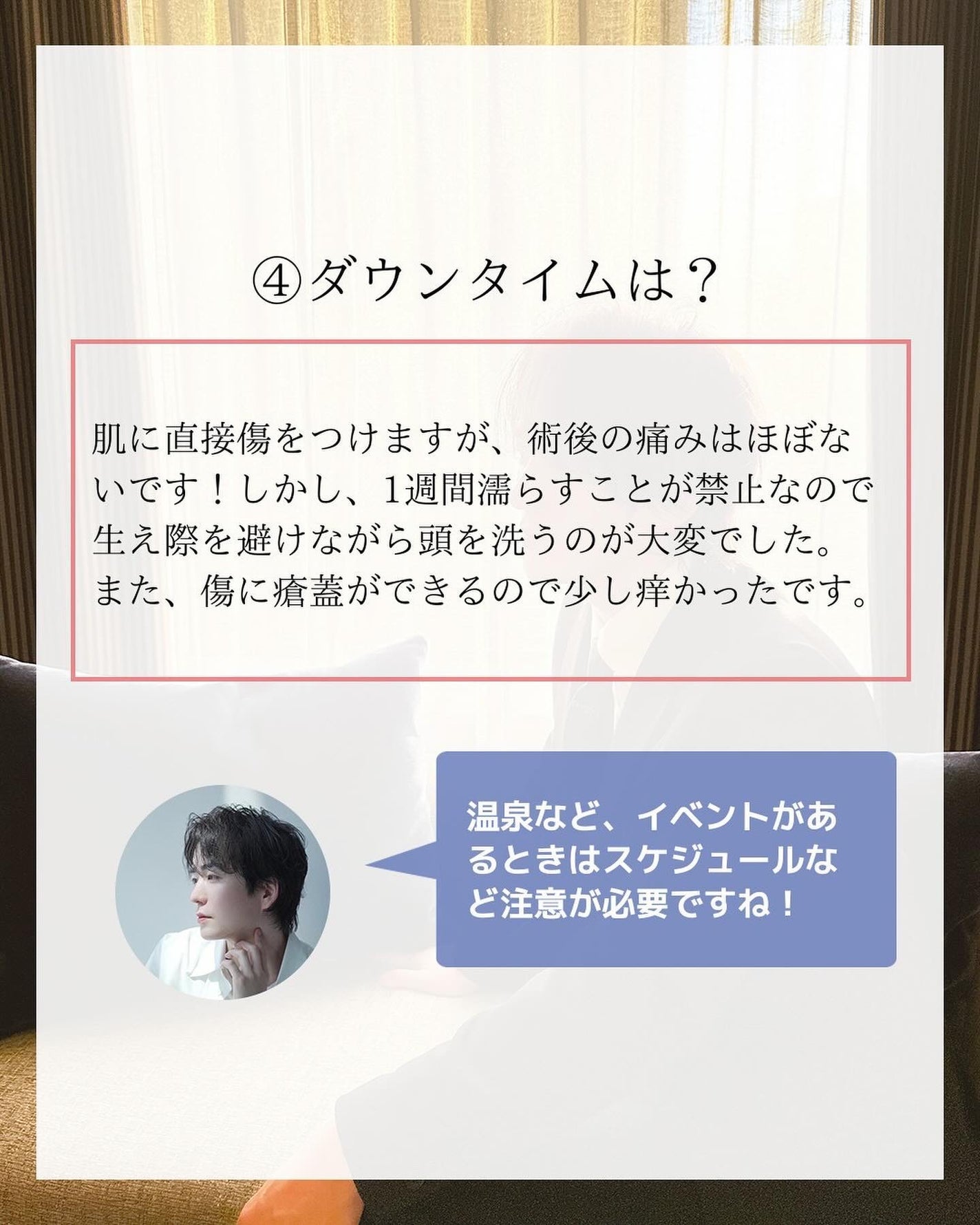 ヒロキ|40歳の美容家 ヘアケア スキンケア on LIPS 「やりました!美容医療レポ。生え際アートメイク🪡 昔から生え際に..」(7枚目)