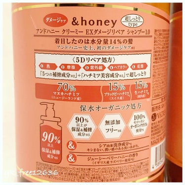 Creamy EXダメージリペアシャンプー1.0/ヘアトリートメント2.0/&honey/シャンプー・コンディショナーを使ったクチコミ（4枚目）