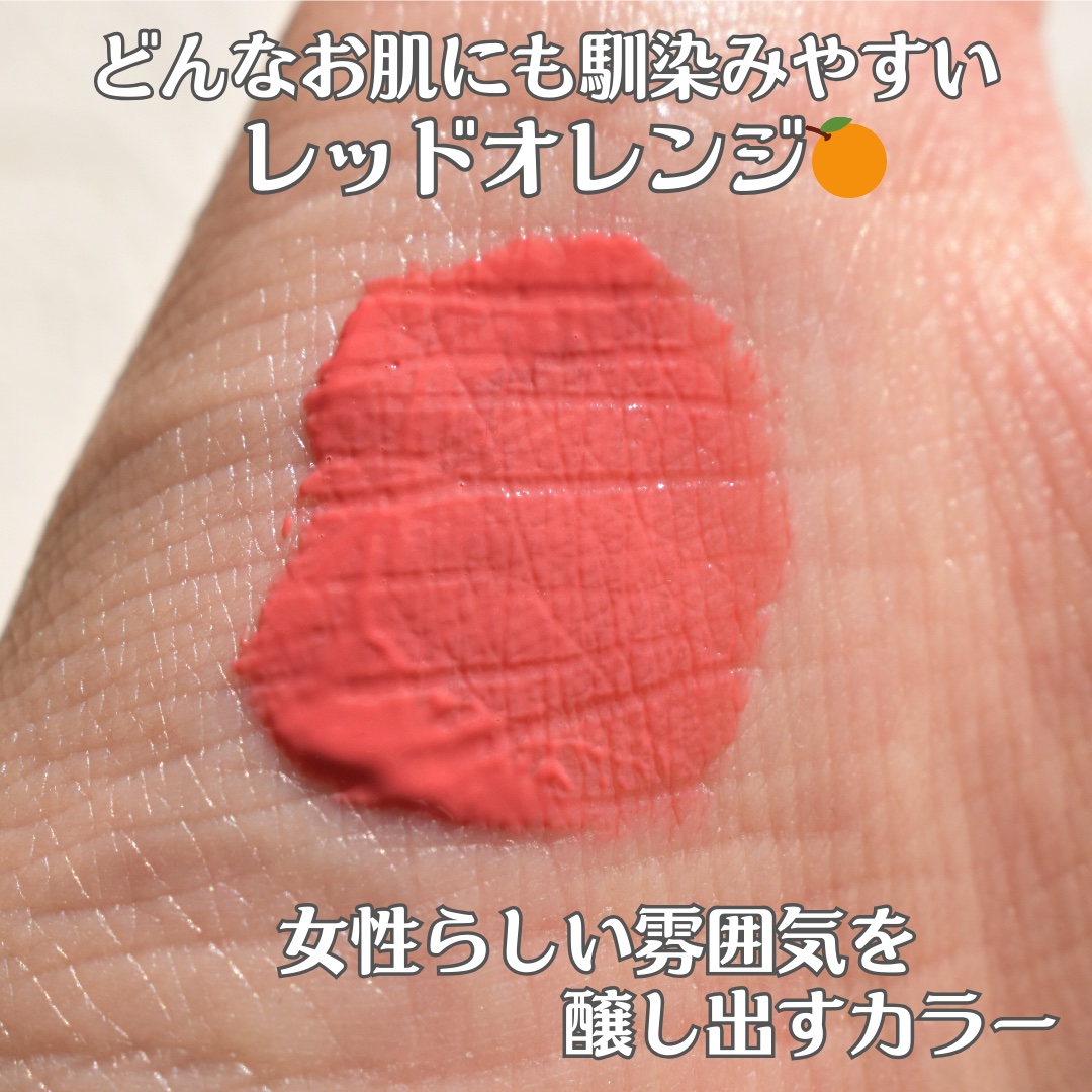 シアーベルベットティント/Dear.A/リップティントを使ったクチコミ（2枚目）