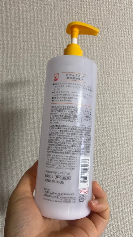 ボディミルク 金木犀の香り/Vドラッグ/ボディミルクを使ったクチコミ(2枚目)