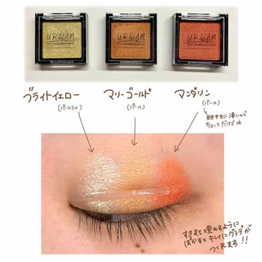 UR GLAM　POWDER EYESHADOW ブライトイエロー/U R GLAM/パウダーアイシャドウを使ったクチコミ（1枚目）