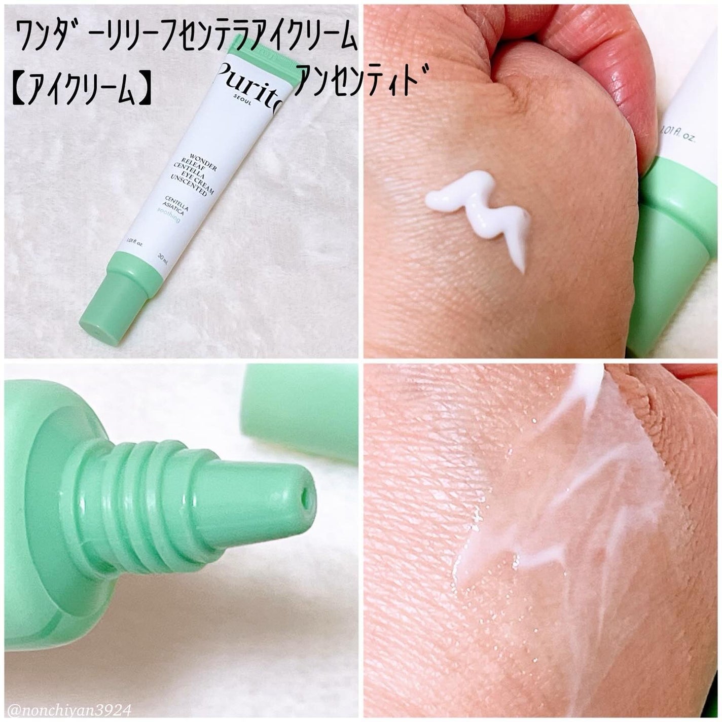 のんちゃん♡ on LIPS 「💚Purito💚╲ワンダーリリーフセンテラシリーズ/·✔︎︎︎..」(5枚目)